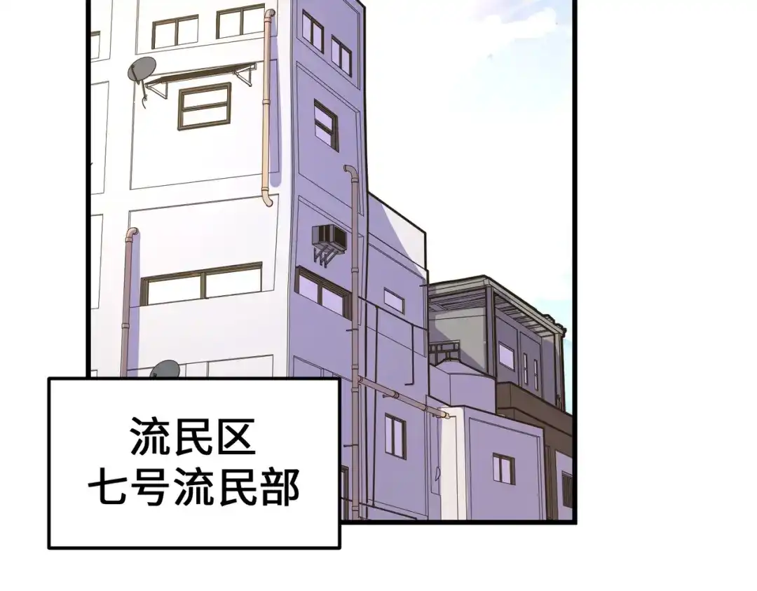 《全球异能：我掌控所有元素》第17话 危机靠近！ 第108页