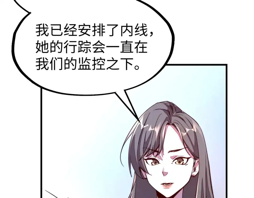 《全球异能：我掌控所有元素》第17话 危机靠近！ 第87页