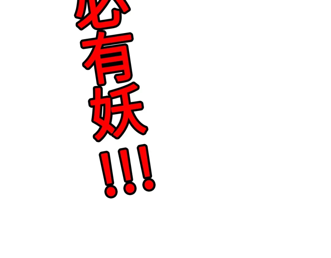 《全球异能：我掌控所有元素》第17话 危机靠近！ 第154页