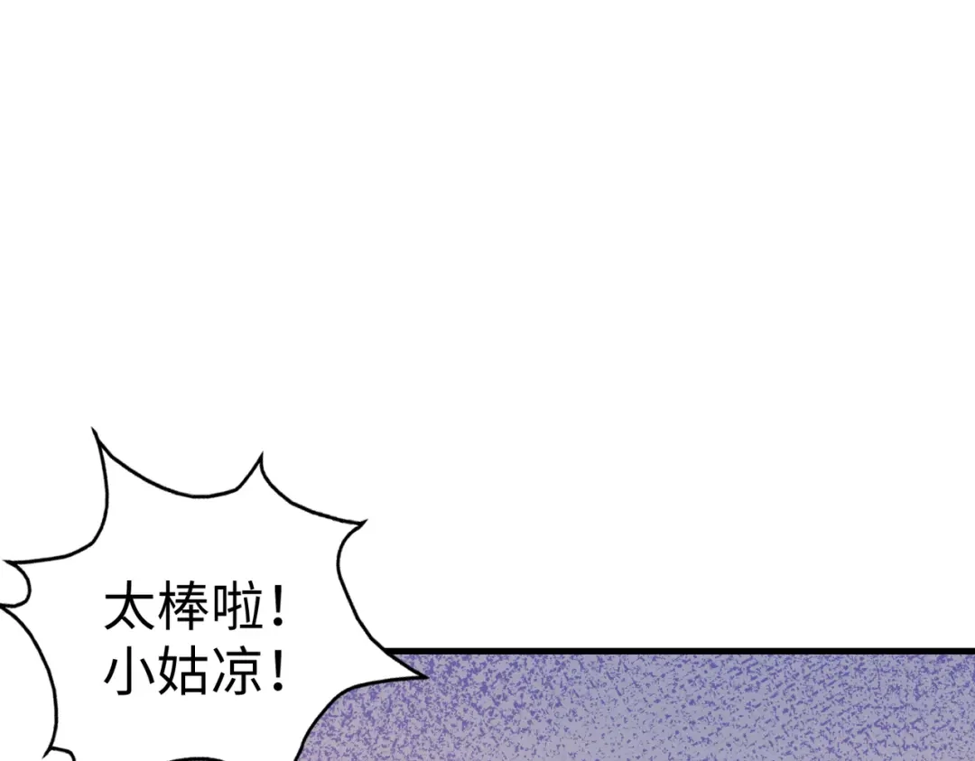 《全球异能：我掌控所有元素》第17话 危机靠近！ 第52页