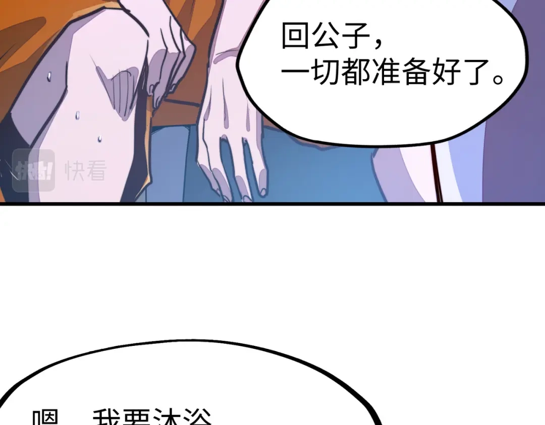 《全球异能：我掌控所有元素》第17话 危机靠近！ 第91页