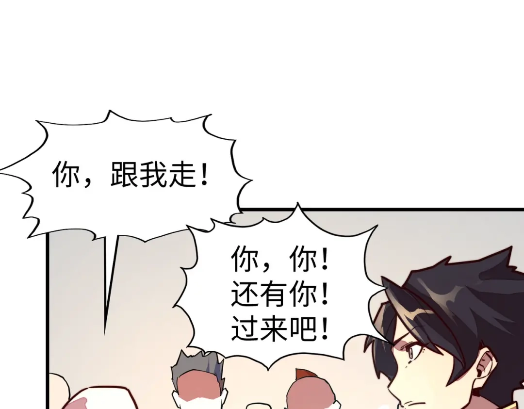 《全球异能：我掌控所有元素》第17话 危机靠近！ 第132页