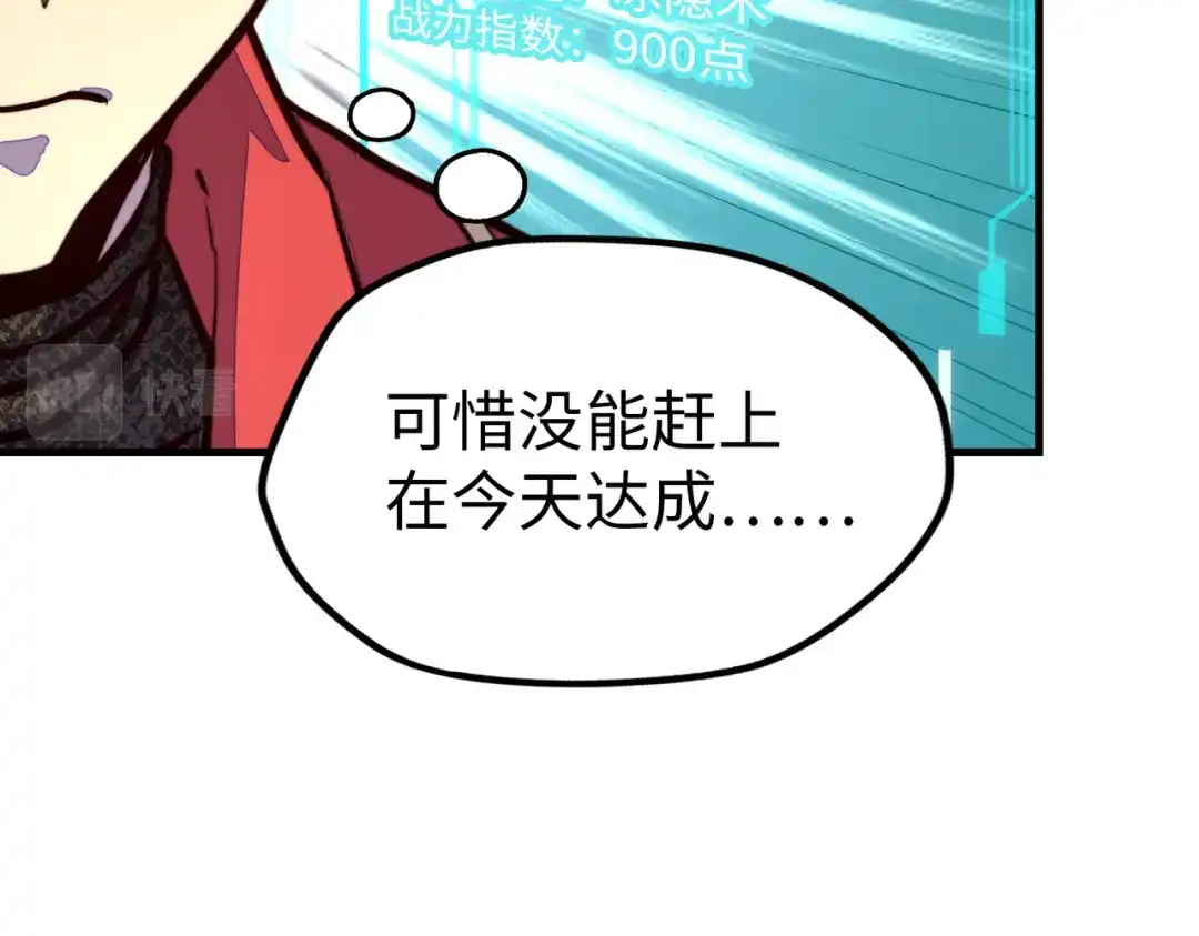 《全球异能：我掌控所有元素》第17话 危机靠近！ 第117页