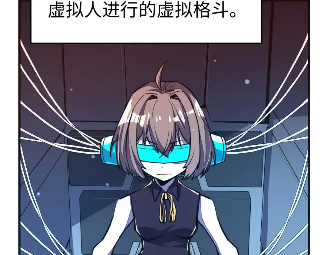 《全球异能：我掌控所有元素》第17话 危机靠近！ 第7页