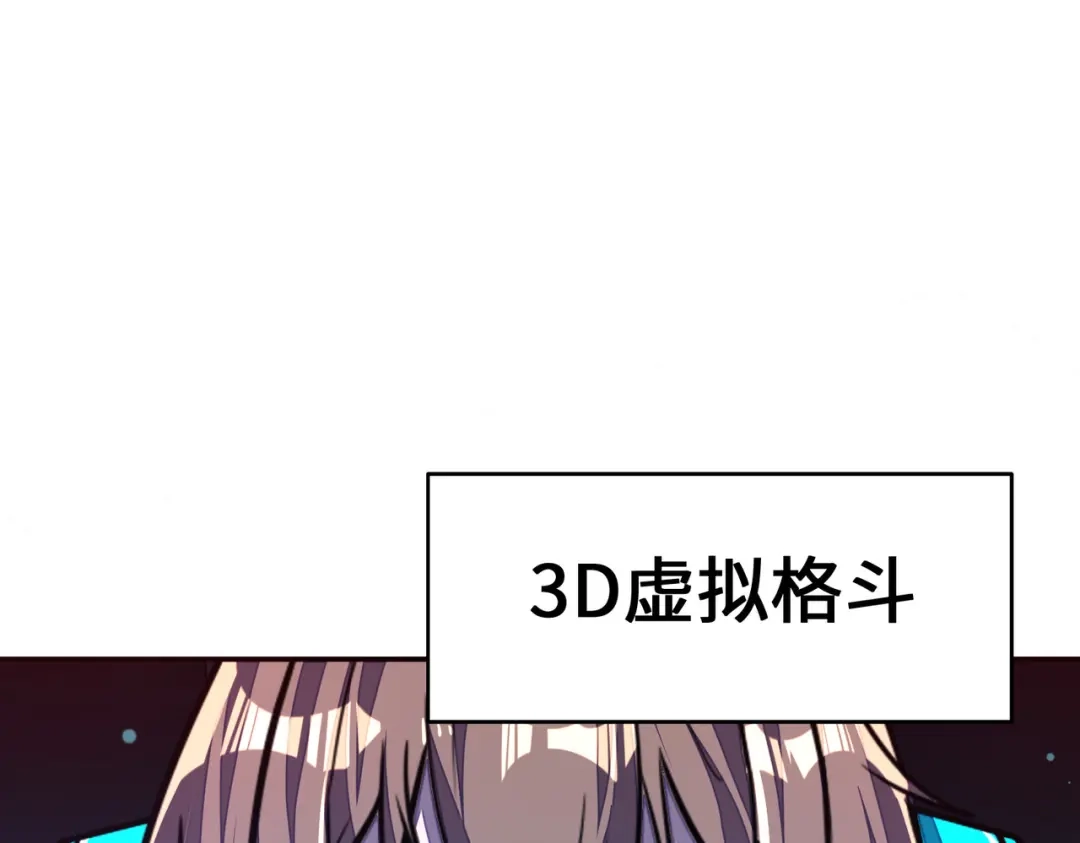 《全球异能：我掌控所有元素》第17话 危机靠近！ 第5页