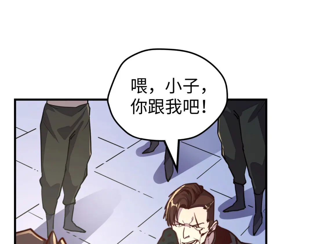 《全球异能：我掌控所有元素》第17话 危机靠近！ 第134页