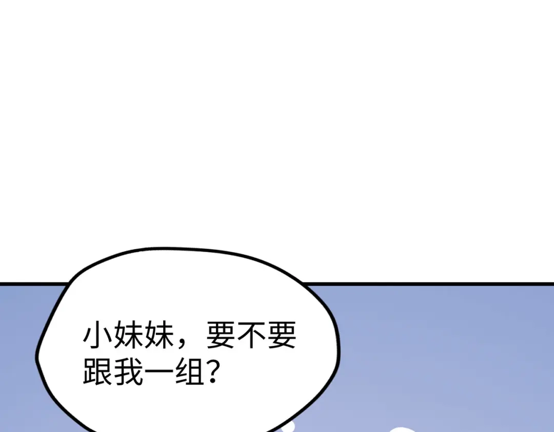 《全球异能：我掌控所有元素》第17话 危机靠近！ 第143页