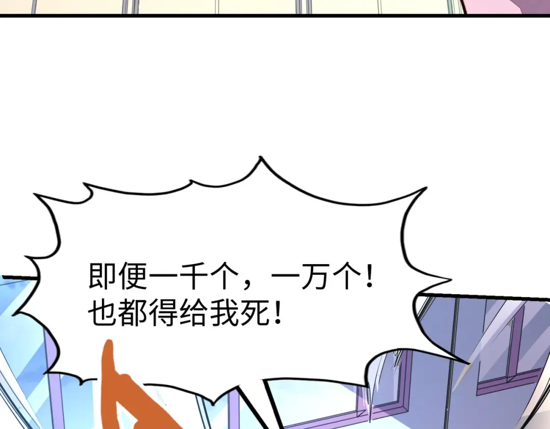 《全球异能：我掌控所有元素》第17话 危机靠近！ 第101页
