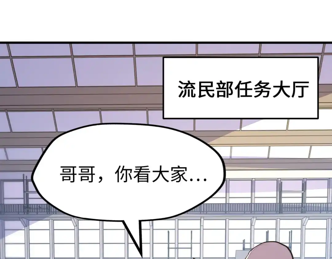 《全球异能：我掌控所有元素》第17话 危机靠近！ 第109页