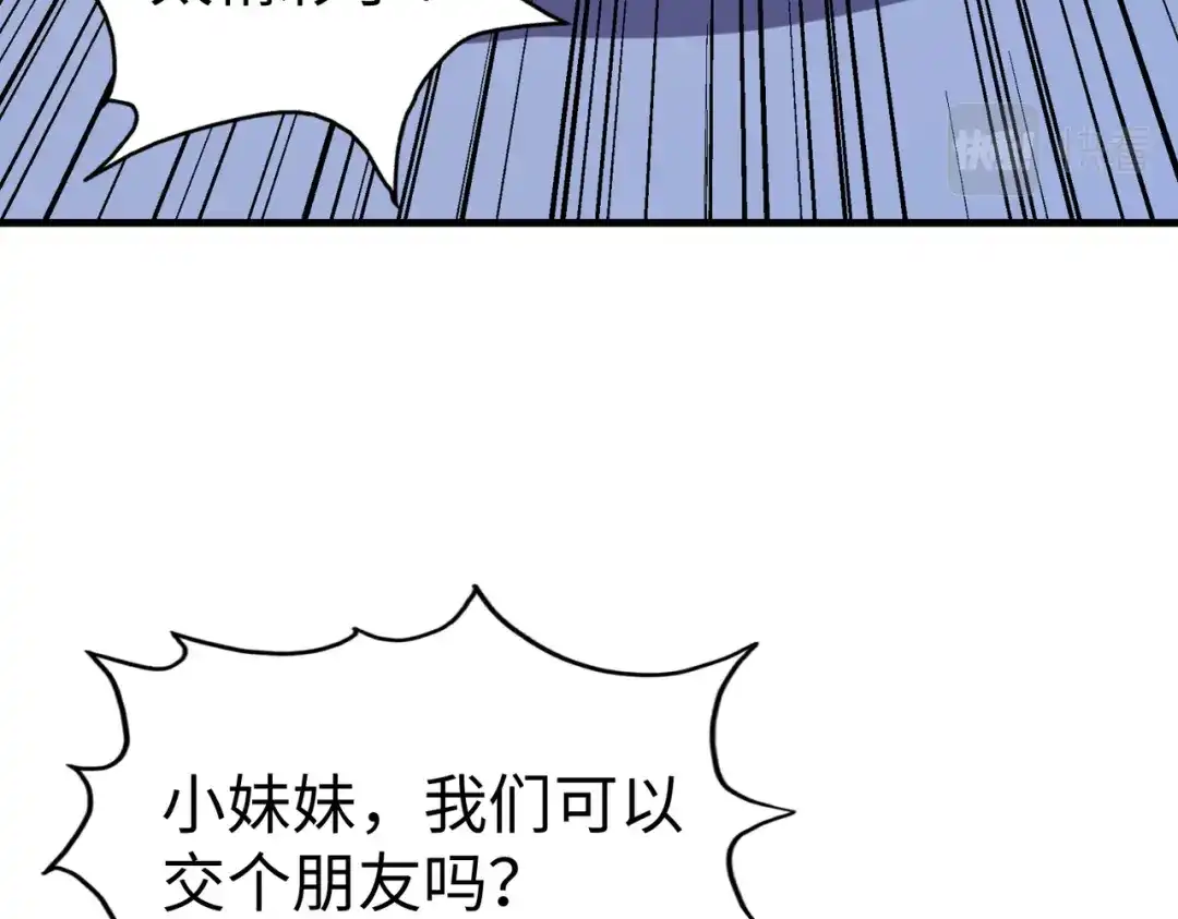 《全球异能：我掌控所有元素》第17话 危机靠近！ 第58页