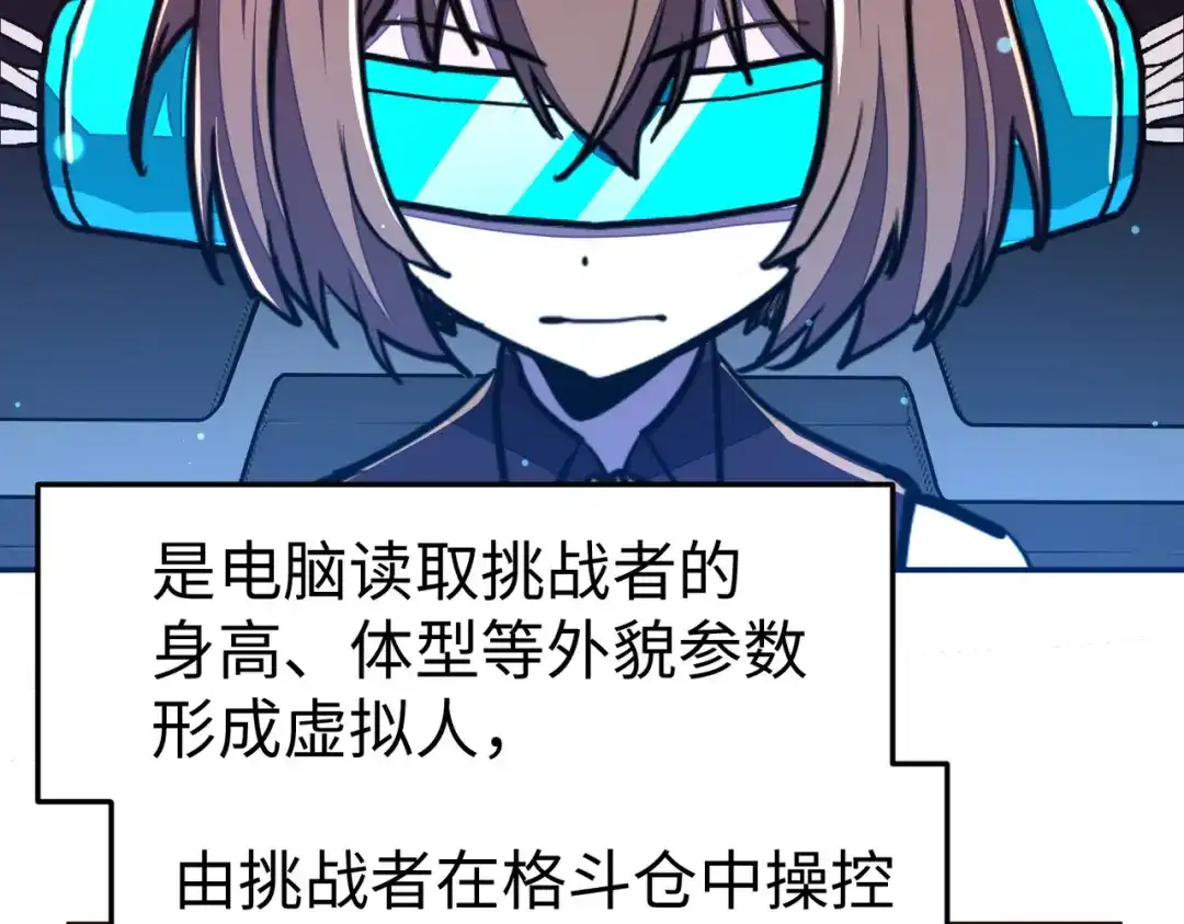 《全球异能：我掌控所有元素》第17话 危机靠近！ 第6页