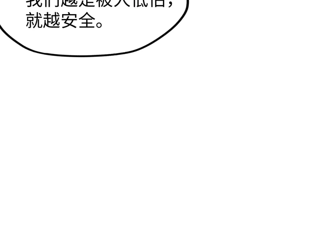 《全球异能：我掌控所有元素》第17话 危机靠近！ 第141页