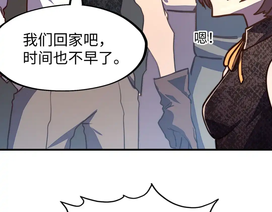 《全球异能：我掌控所有元素》第17话 危机靠近！ 第68页