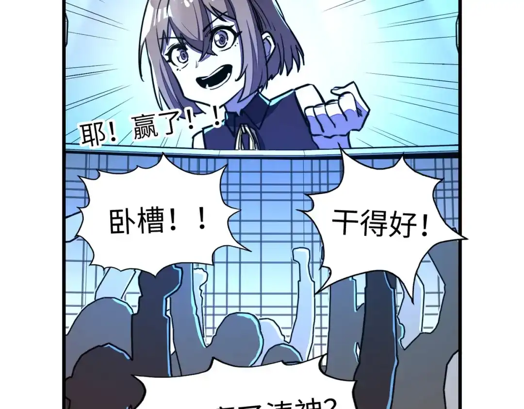 《全球异能：我掌控所有元素》第17话 危机靠近！ 第49页