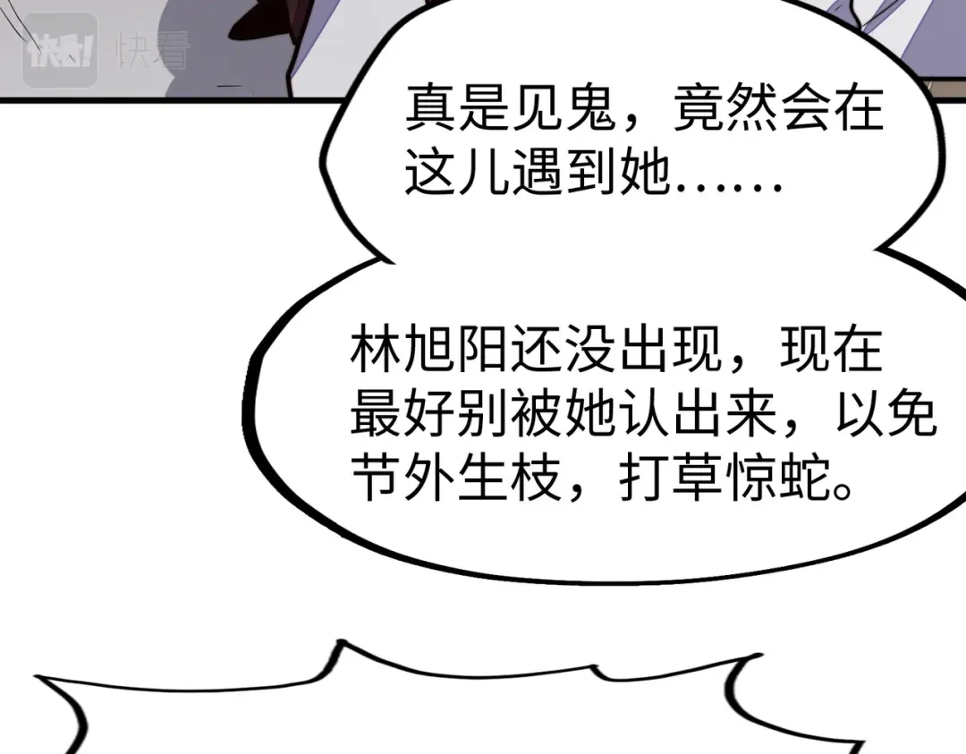 《全球异能：我掌控所有元素》第18话 危机靠近！ 第61页