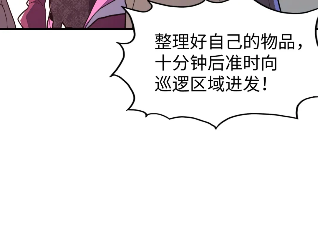 《全球异能：我掌控所有元素》第18话 危机靠近！ 第77页