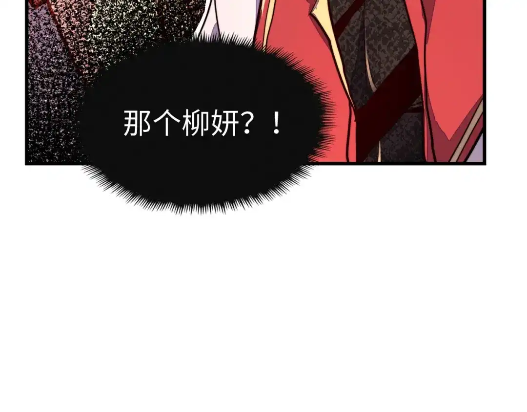 《全球异能：我掌控所有元素》第18话 危机靠近！ 第56页