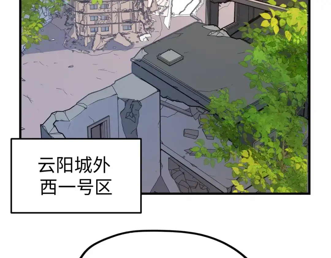 《全球异能：我掌控所有元素》第18话 危机靠近！ 第82页