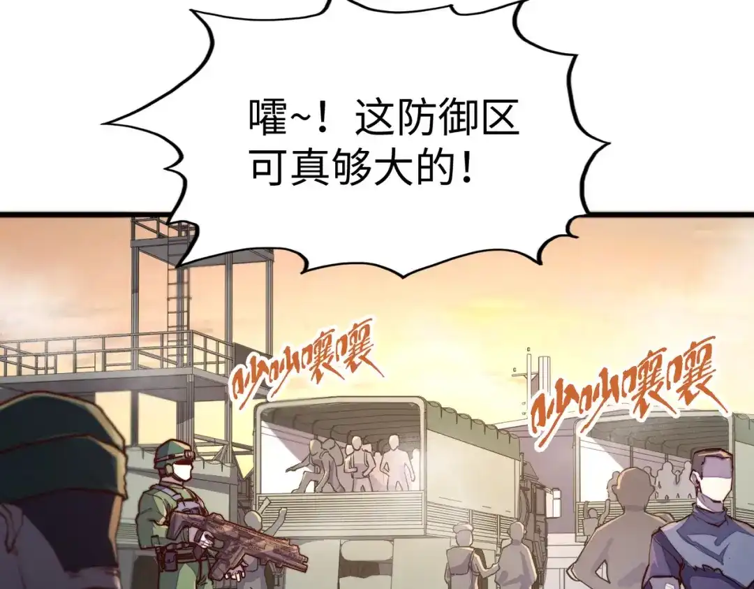 《全球异能：我掌控所有元素》第18话 危机靠近！ 第35页