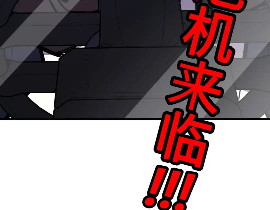 《全球异能：我掌控所有元素》第18话 危机靠近！ 第129页