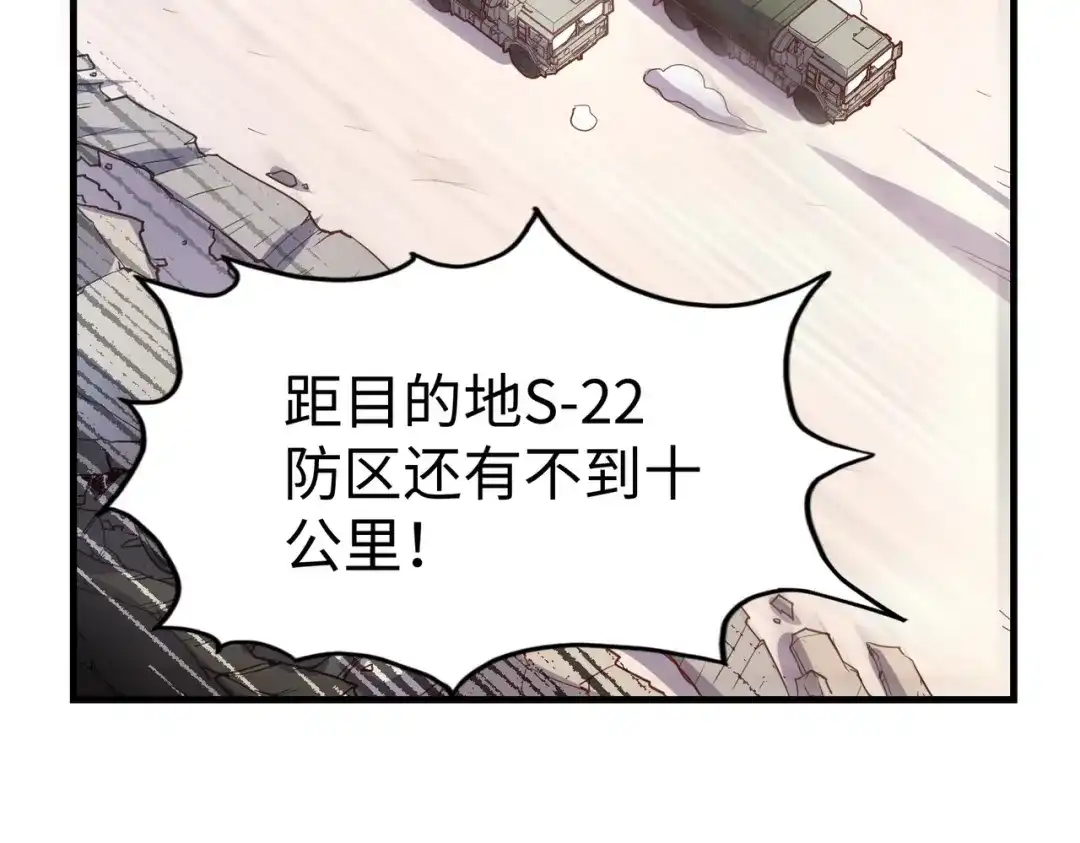 《全球异能：我掌控所有元素》第18话 危机靠近！ 第7页