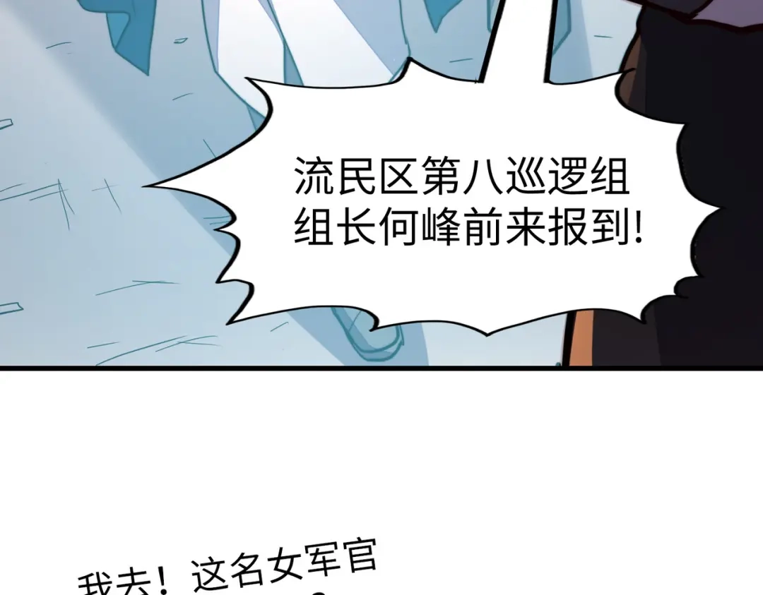 《全球异能：我掌控所有元素》第18话 危机靠近！ 第50页