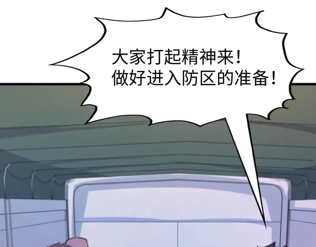《全球异能：我掌控所有元素》第18话 危机靠近！ 第8页