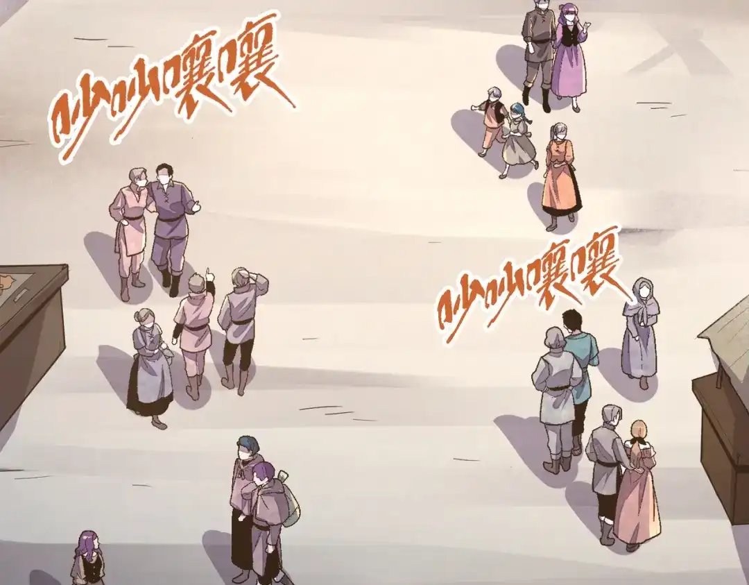 《全球异能：我掌控所有元素》第18话 危机靠近！ 第33页