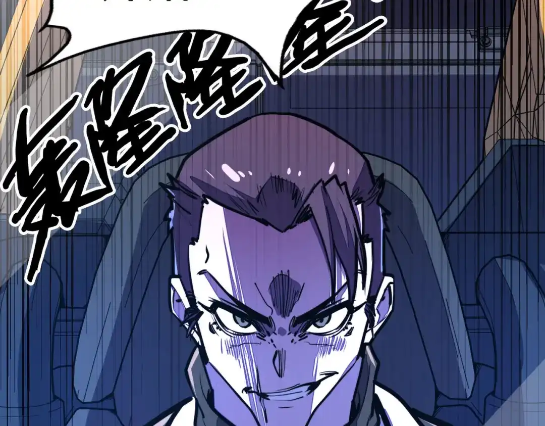 《全球异能：我掌控所有元素》第18话 危机靠近！ 第127页