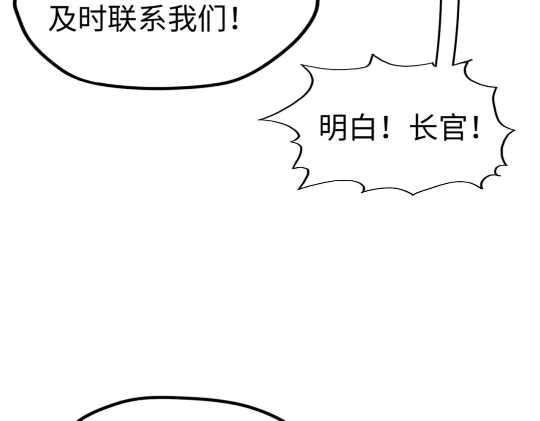 《全球异能：我掌控所有元素》第18话 危机靠近！ 第95页