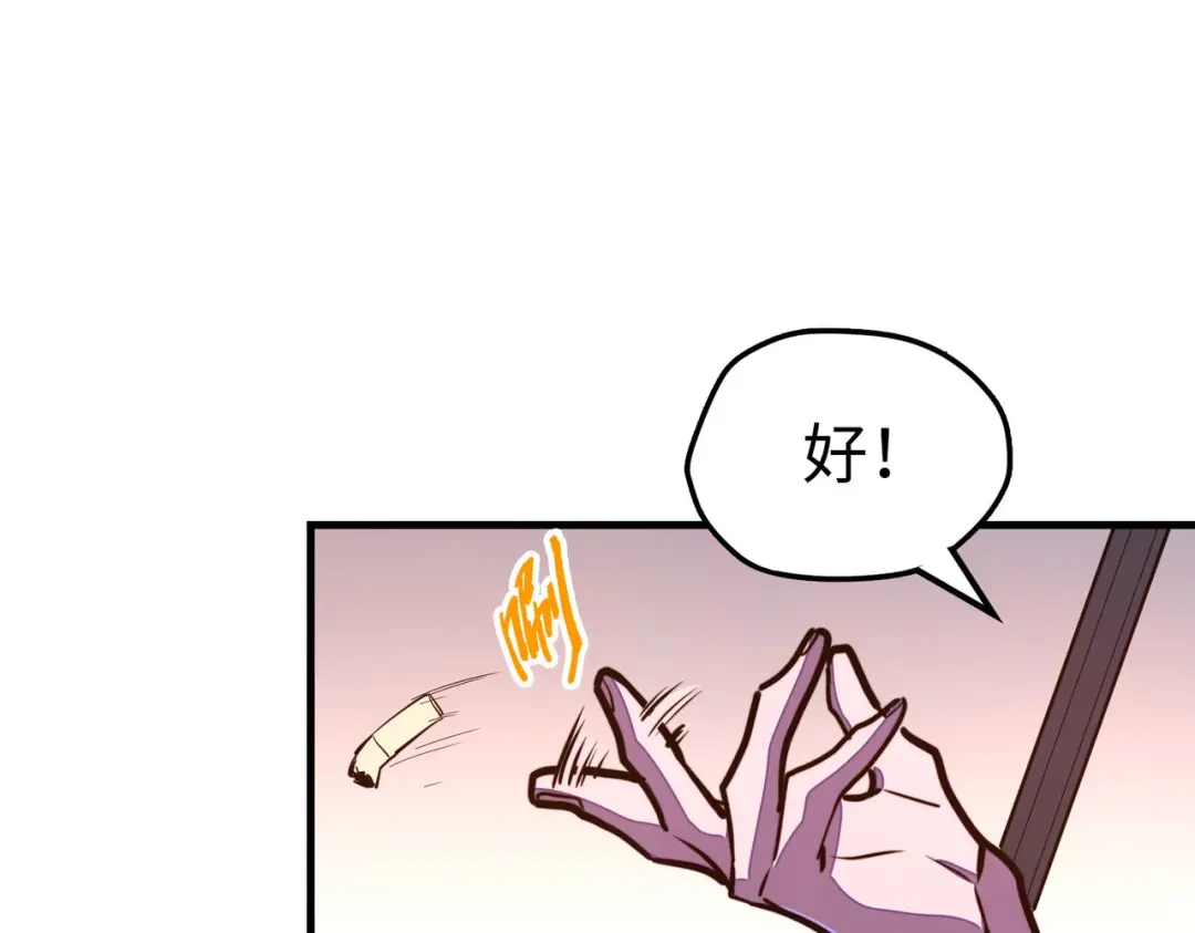 《全球异能：我掌控所有元素》第18话 危机靠近！ 第125页