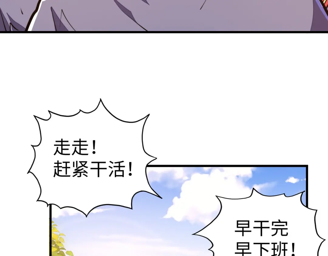 《全球异能：我掌控所有元素》第18话 危机靠近！ 第108页
