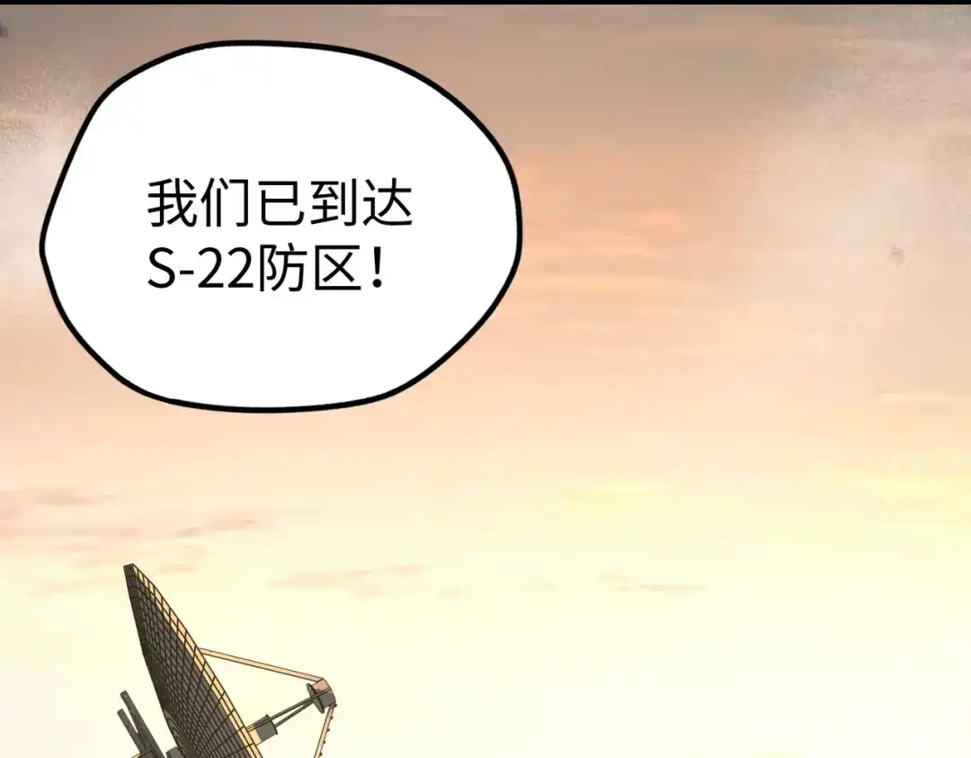 《全球异能：我掌控所有元素》第18话 危机靠近！ 第31页