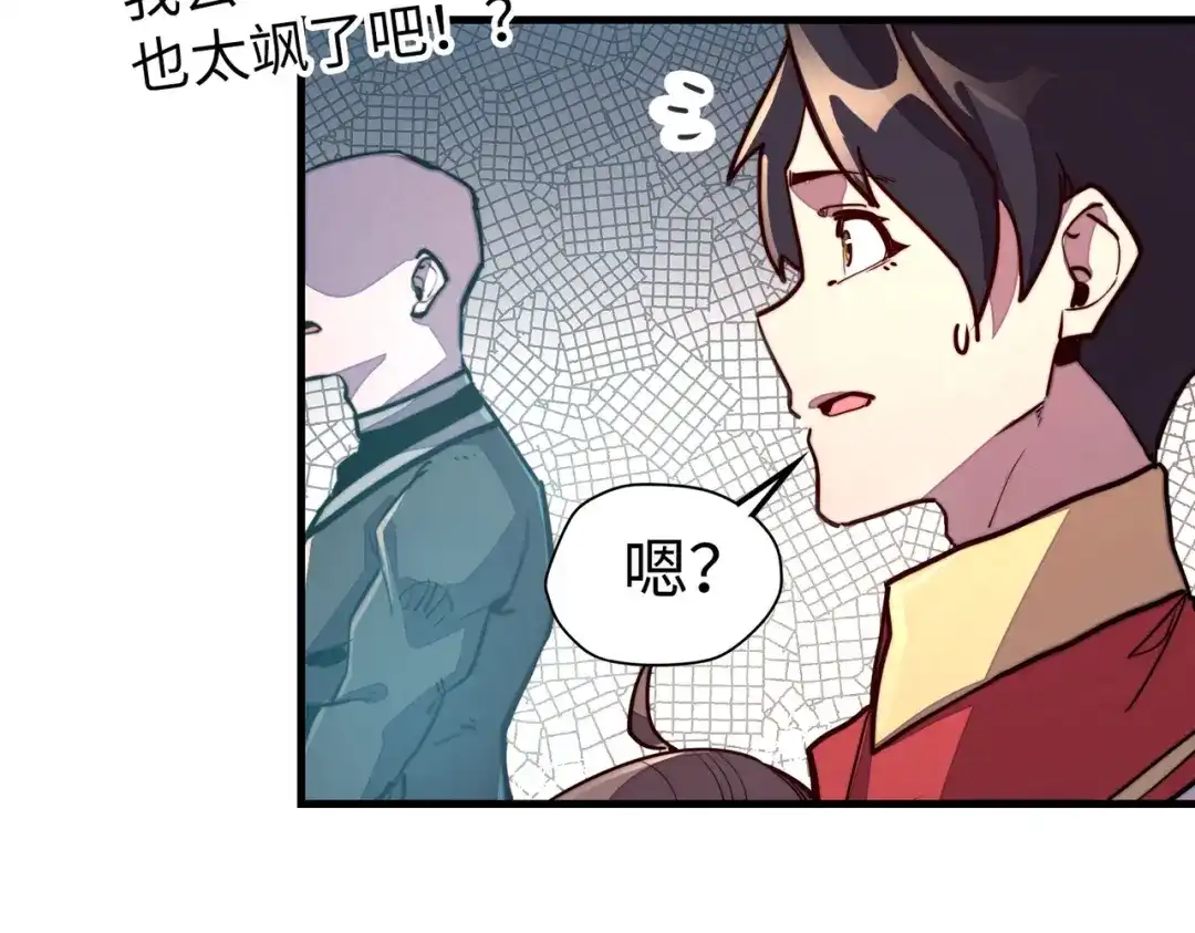 《全球异能：我掌控所有元素》第18话 危机靠近！ 第51页