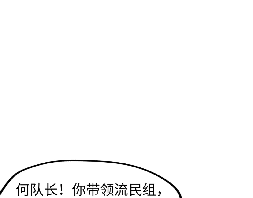 《全球异能：我掌控所有元素》第18话 危机靠近！ 第92页