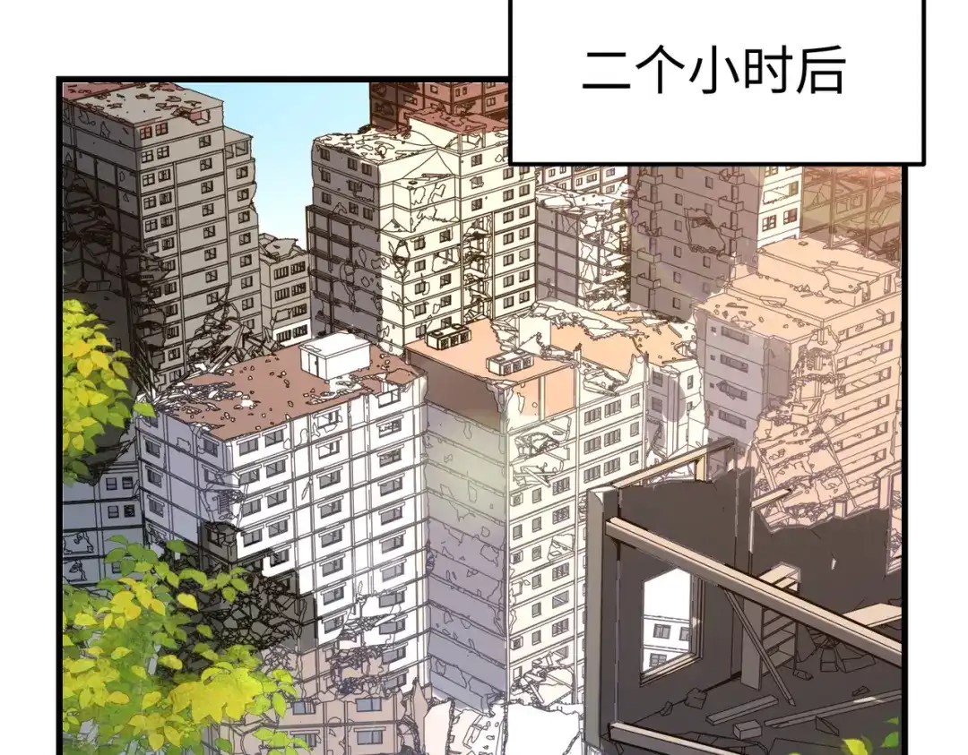 《全球异能：我掌控所有元素》第18话 危机靠近！ 第81页