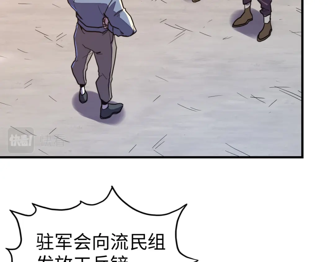 《全球异能：我掌控所有元素》第18话 危机靠近！ 第74页