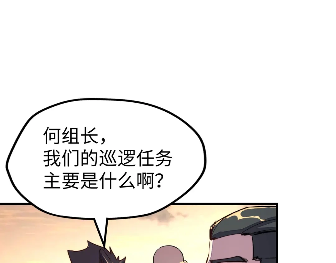 《全球异能：我掌控所有元素》第18话 危机靠近！ 第40页