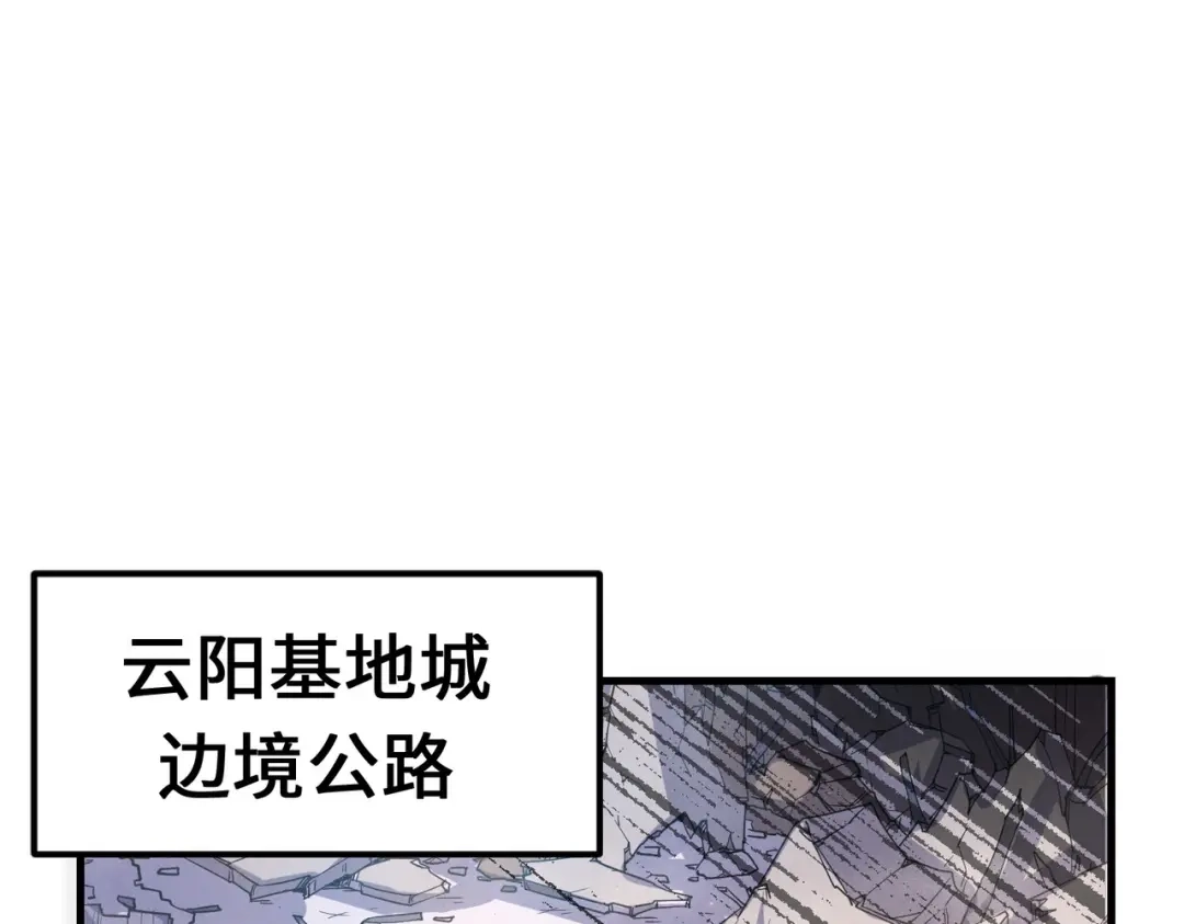 《全球异能：我掌控所有元素》第18话 危机靠近！ 第5页