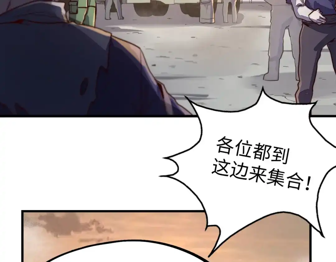 《全球异能：我掌控所有元素》第18话 危机靠近！ 第36页
