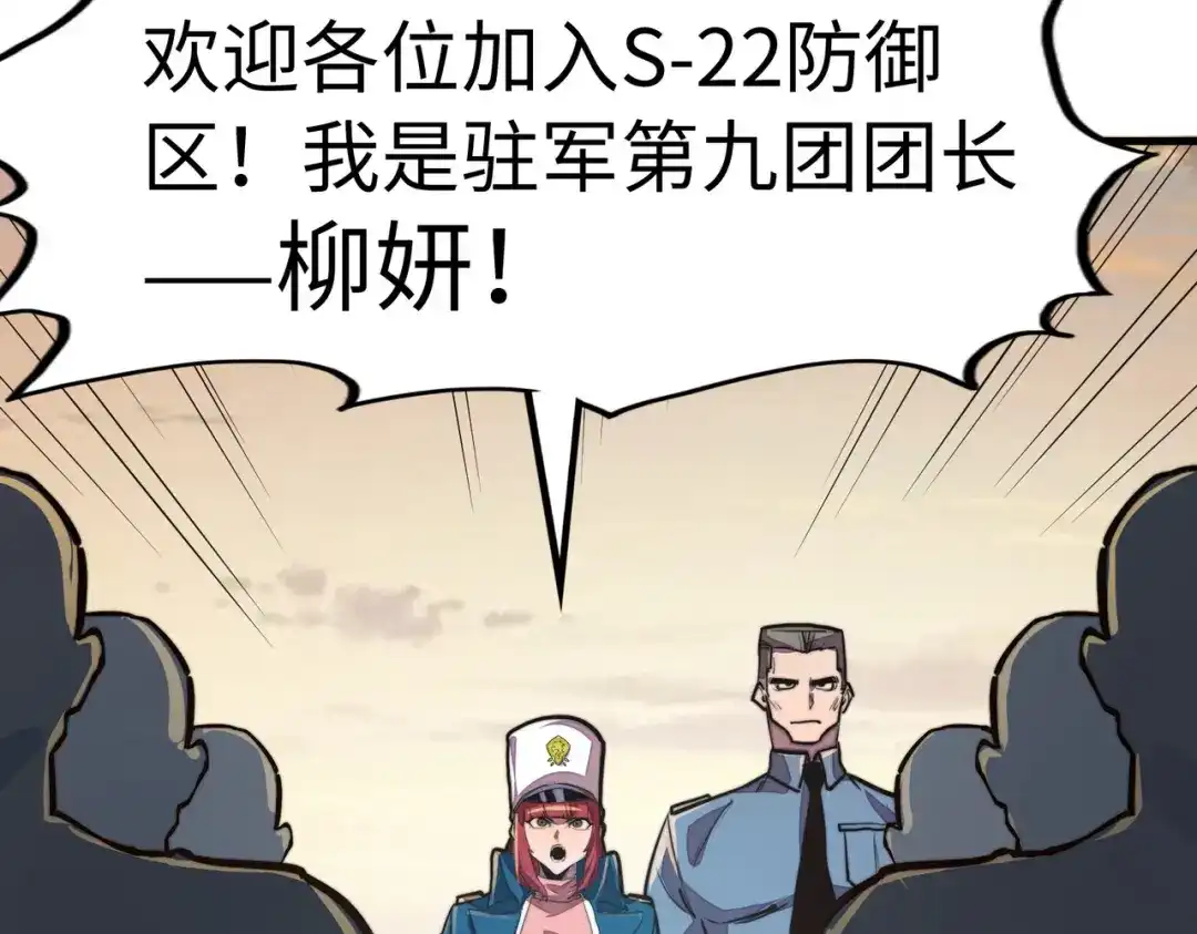 《全球异能：我掌控所有元素》第18话 危机靠近！ 第62页