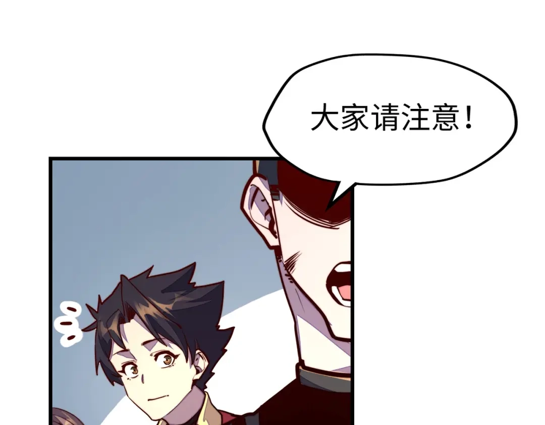 《全球异能：我掌控所有元素》第18话 危机靠近！ 第29页