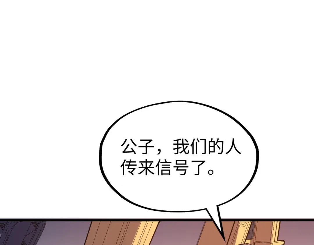 《全球异能：我掌控所有元素》第18话 危机靠近！ 第121页