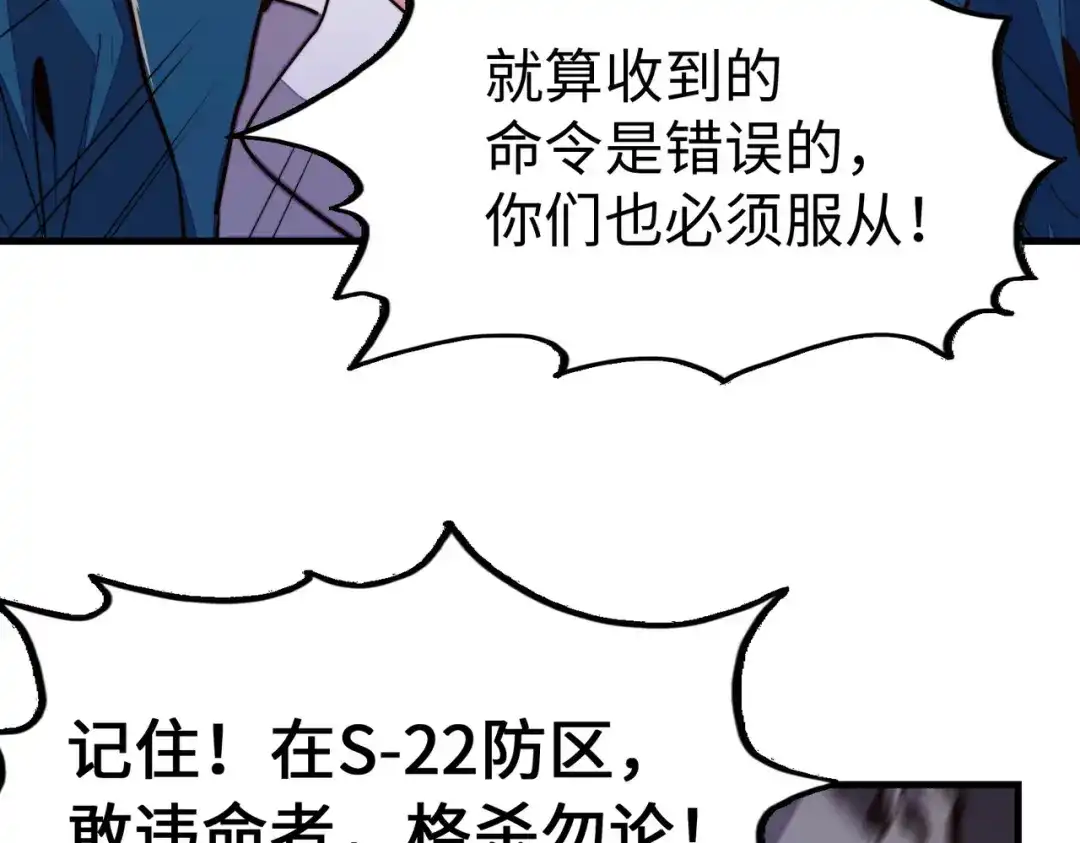 《全球异能：我掌控所有元素》第18话 危机靠近！ 第66页