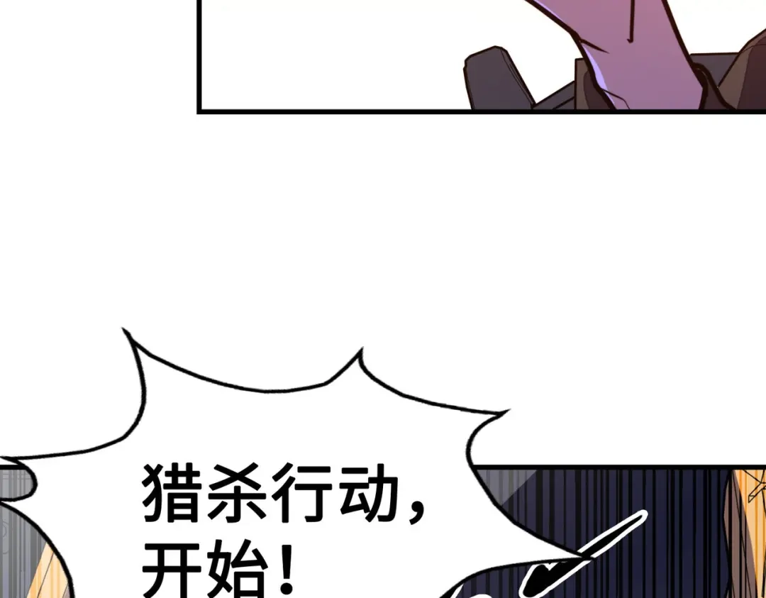 《全球异能：我掌控所有元素》第18话 危机靠近！ 第126页