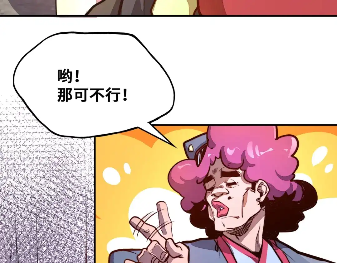 《全球异能：我掌控所有元素》第1话 穿越了！ 第122页