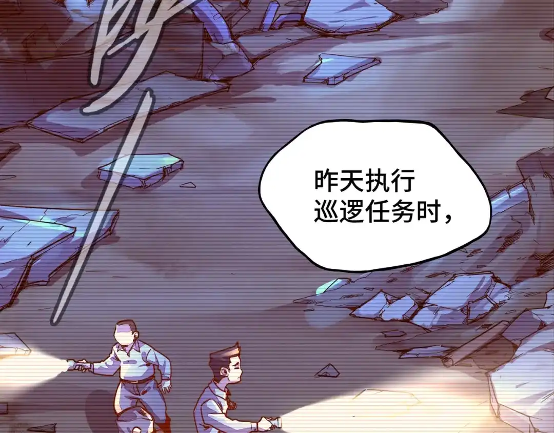 《全球异能：我掌控所有元素》第1话 穿越了！ 第89页
