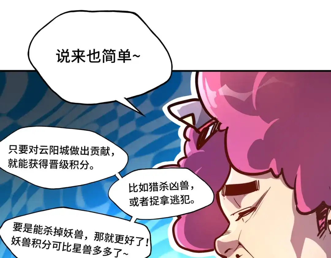 《全球异能：我掌控所有元素》第1话 穿越了！ 第130页