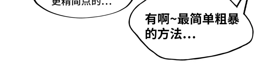 《全球异能：我掌控所有元素》第1话 穿越了！ 第132页