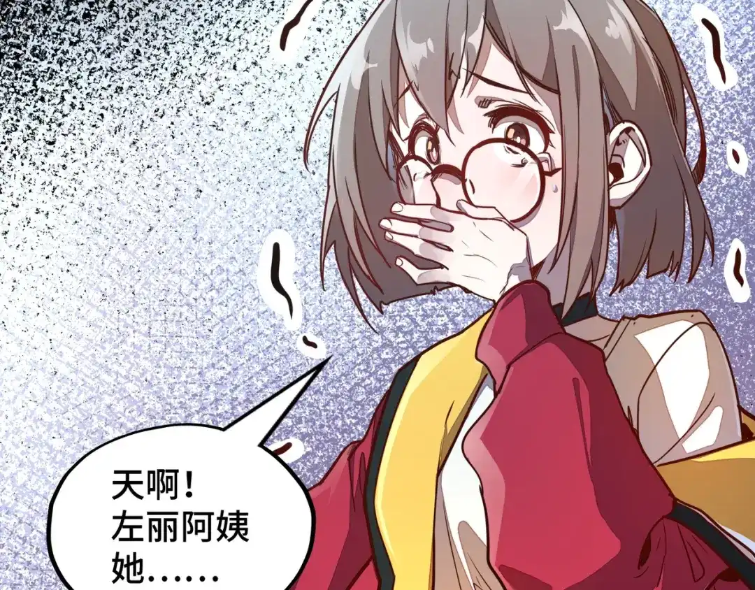 《全球异能：我掌控所有元素》第1话 穿越了！ 第103页